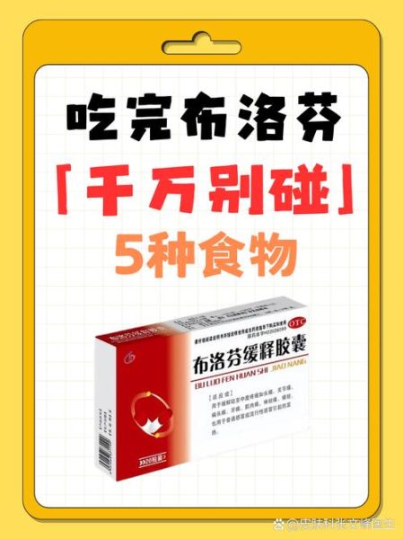 布洛芬能缓解高原反应吗_高原反应吃布洛芬有用吗