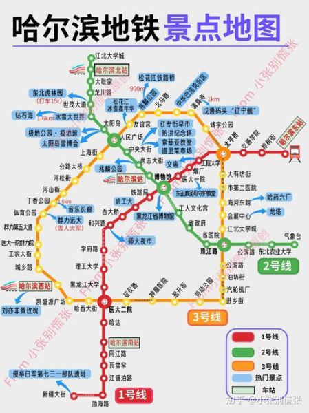 中央大街到冰雪大世界怎么走_地铁公交打车路线