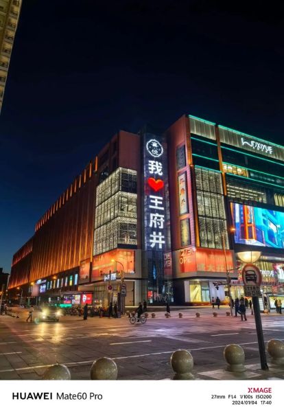 北京最繁华的地方在哪里_王府井和三里屯哪个更值得逛