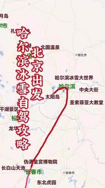 中央大街到冰雪大世界怎么走_地铁公交打车路线