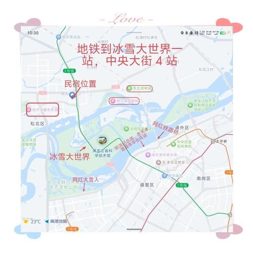 中央大街到冰雪大世界怎么走_地铁公交打车路线