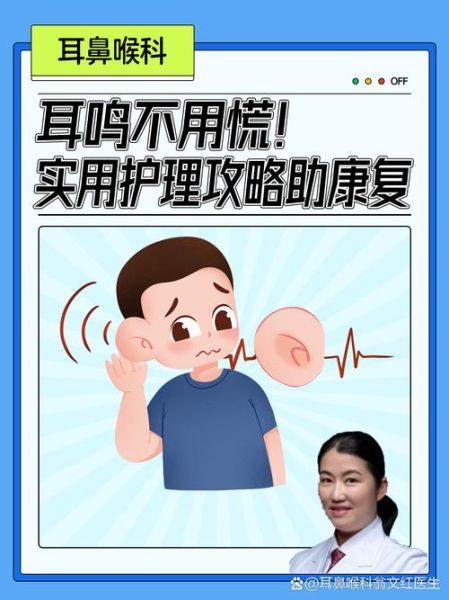 高原下来耳鸣怎么办_多久能恢复