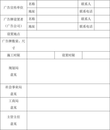 户外活动审批单怎么填_户外活动审批流程是什么