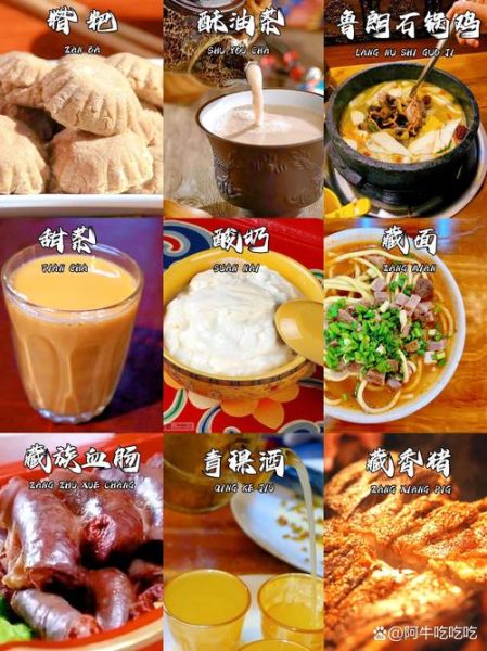 青藏高原特色美食有哪些_高原旅行必吃清单