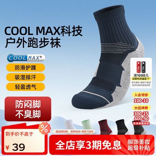 户外登山穿什么袜子_登山袜子怎么选