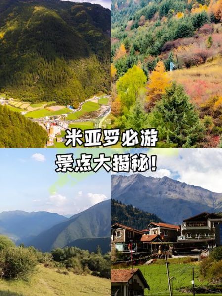 米亚罗高原反应怎么办_去米亚罗会有高反吗