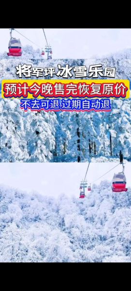 成都冰雪馆门票价格_成都冰雪馆营业时间