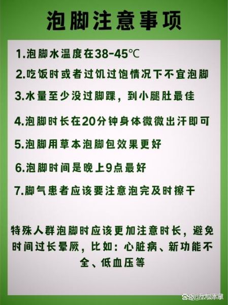 高原泡脚好吗_高原泡脚注意事项