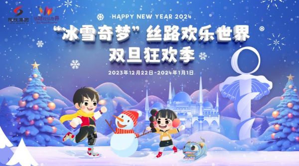 冰雪奇风是什么_冰雪奇风怎么玩