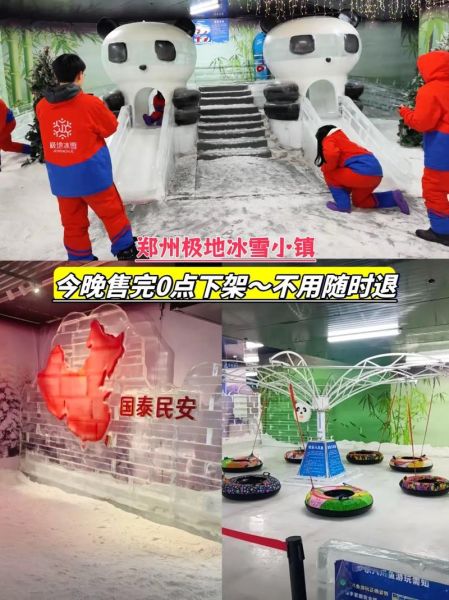 郑州冰雪童话门票价格_郑州冰雪童话好玩吗