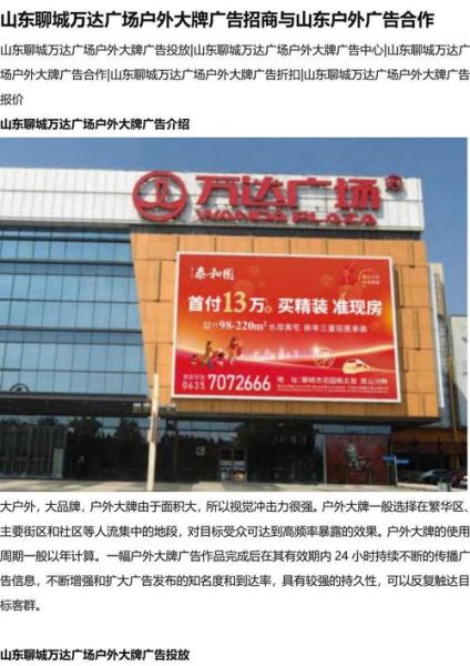 全国户外广告怎么投放_全国户外广告多少钱