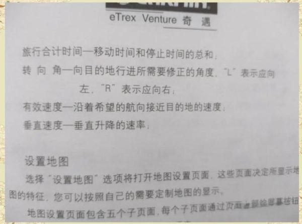 GPS户外导航怎么用_GPS户外迷路怎么办