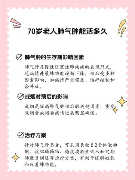 高原反应肺气肿怎么办_高原肺气肿能自愈吗