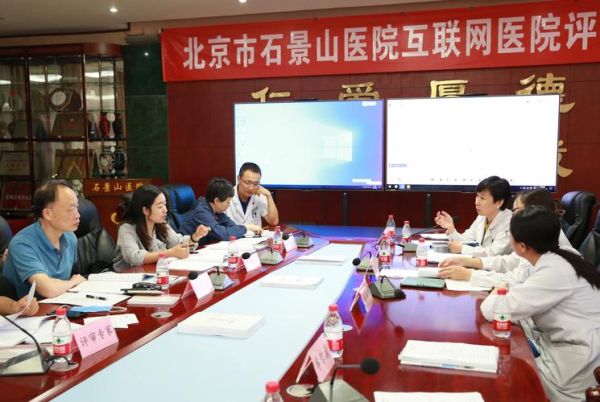 北京石景山医院怎么挂号_北京石景山医院预约电话