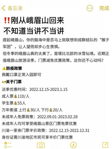 峨眉冰雪什么时候去最好_峨眉冰雪门票多少钱