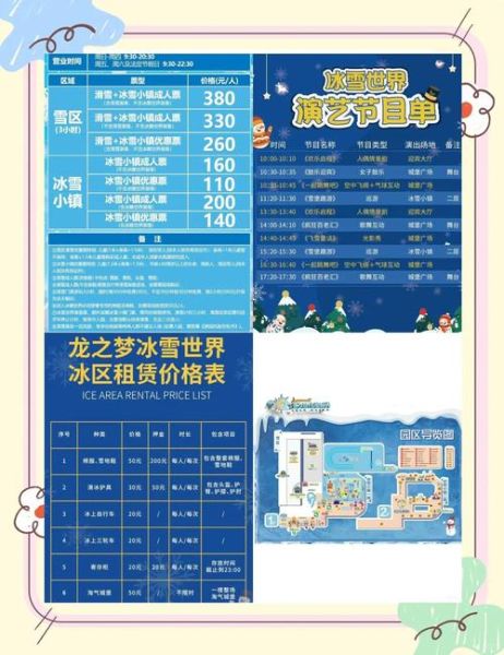 冰雪奇缘冰雕展门票多少钱_怎么买最划算