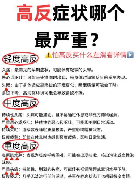 气管炎能去高原吗_高原旅行注意事项