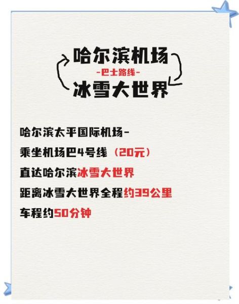 贵州冰雪世界门票价格_贵州冰雪世界怎么去