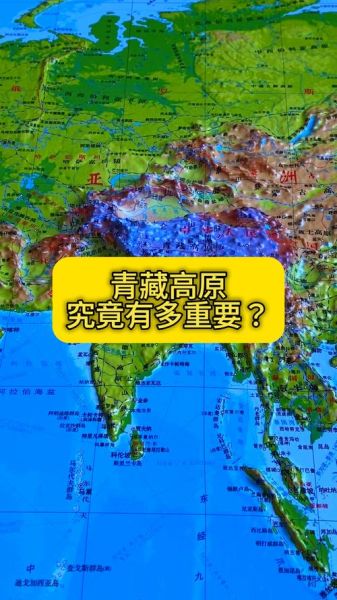 青藏高原是西藏吗_青藏高原与西藏区别