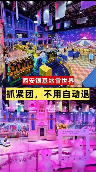 西安冰雪大世界在哪_怎么去最方便