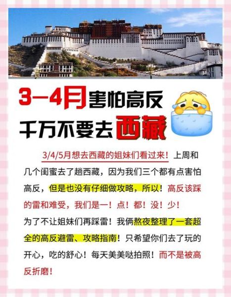 没有高原反应正常吗_去西藏没高反是不是身体特别好