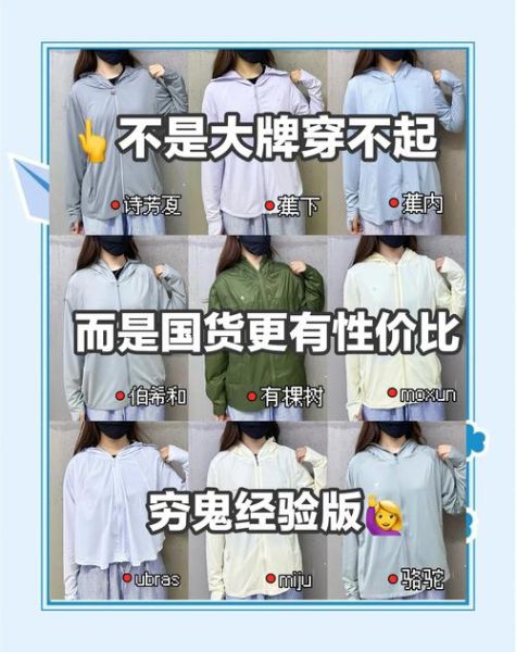 高原防晒衣怎么选_高原防晒衣哪个牌子好