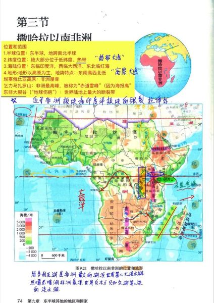 非洲高原在哪里_非洲高原气候特点