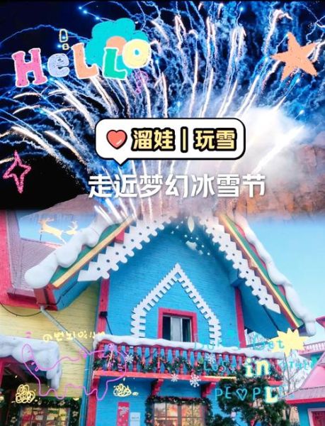 七彩蝶冰雪门票价格_七彩蝶冰雪乐园值得去吗