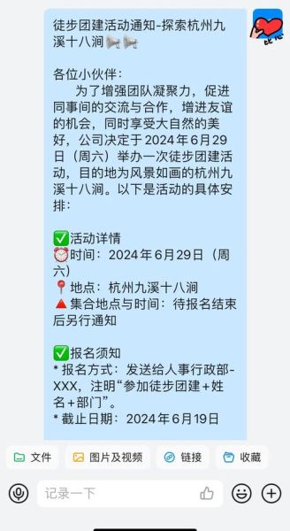 户外俱乐部活动通知怎么写_新手如何报名