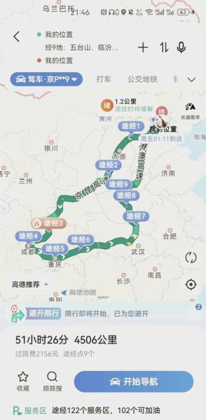 河南到北京多少公里_自驾高速怎么走