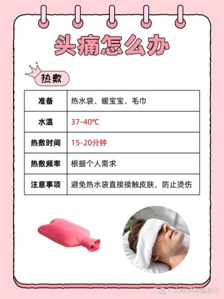 高原反应怎么办_高原反应头疼怎么缓解