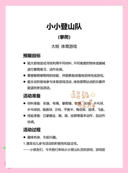 户外运动俱乐部怎么选_新手必看攻略