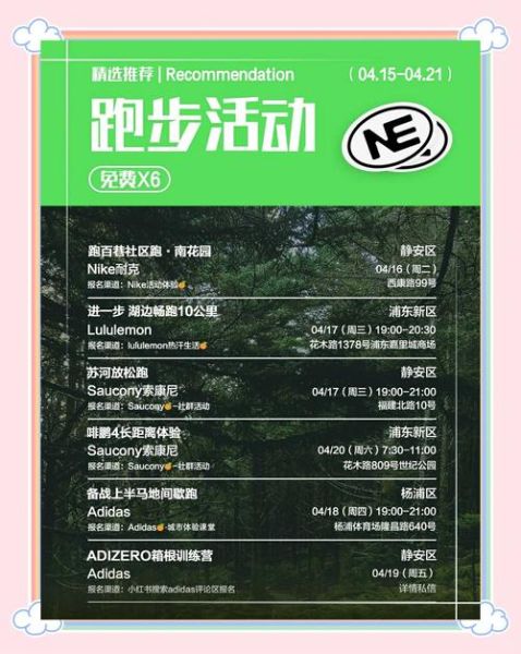 户外运动俱乐部怎么选_新手必看攻略