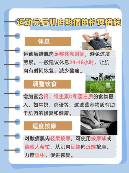 高原反应肌肉酸痛怎么办_高原反应肌肉会持续多久