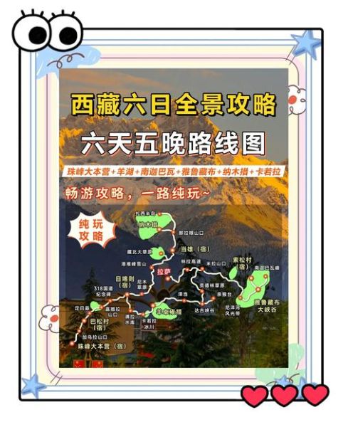 西藏户外俱乐部哪家好_高原徒步路线怎么选