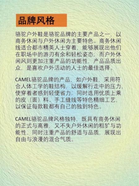 骆驼户外是骆驼的吗_骆驼户外品牌来源