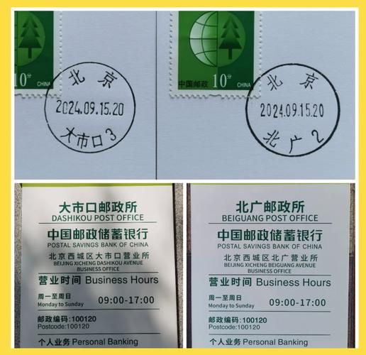 北京市西城区邮政编码是多少_西城区邮编查询方法