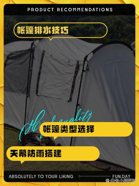 户外防水帐篷怎么选_雨天露营如何保持干爽